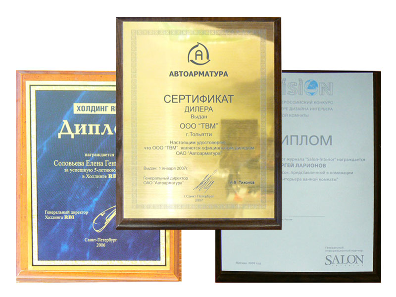 Примеры наградных дипломов и плакеток, созданных на нашем производстве